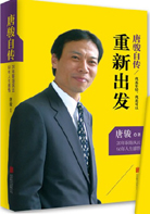 《重新出發》