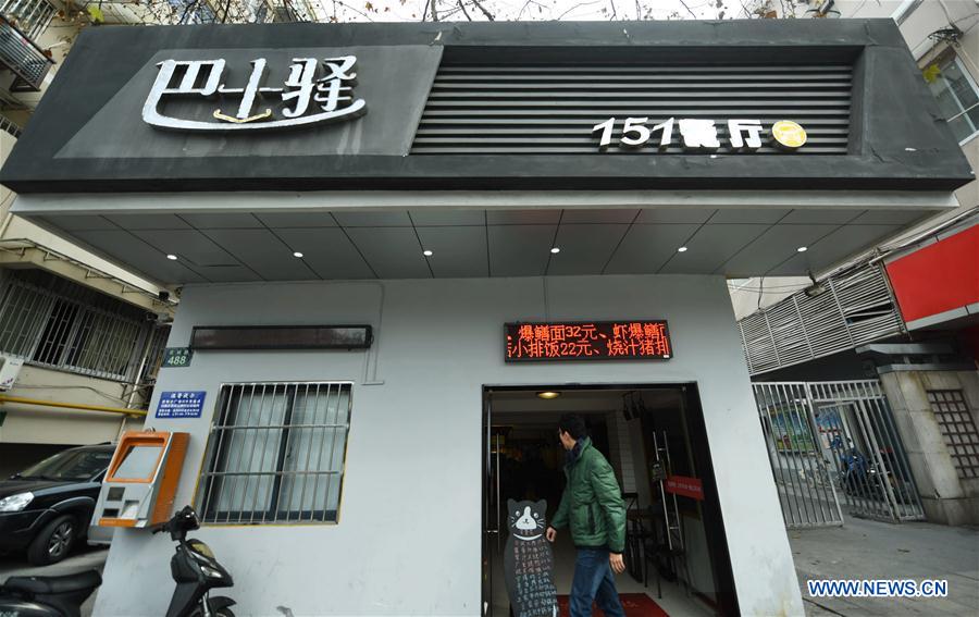 #CHINA-HANGZHOU-FAST FOOD RESTAURANT (CN)