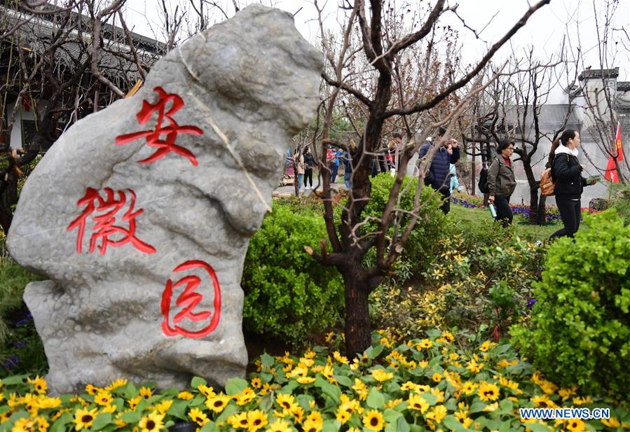 CHINA-BEIJING-HORTICULTURAL EXPO SITE-TRIAL RUN (CN)