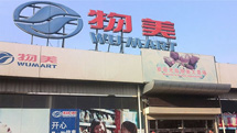 零售業(yè)關(guān)店潮