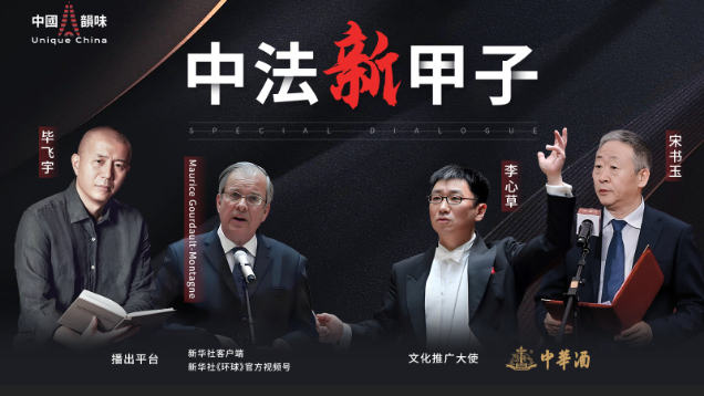 “中國韻味”構(gòu)建文化敘事新表達(dá) ?創(chuàng)新賦能品牌國際化