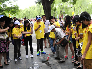 2013年"中國尋根之旅"夏令營(yíng)營(yíng)員們參觀頤和園