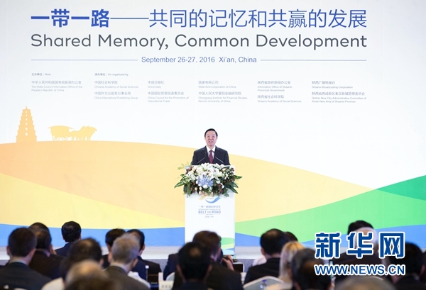 9月26日，2016“一帶一路”國際研討會在西安召開，中共中央政治局委員、中央書記處書記、中宣部部長劉奇葆出席研討會，發(fā)表題為《促進民心相通　實現(xiàn)合作共贏》的主旨演講。新華社記者 丁林 攝