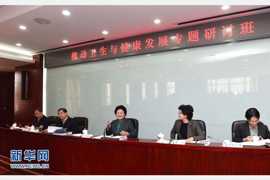 11月14日，中央組織部、國家衛生計生委、國家行政學院聯合舉辦的省部級干部“推動衛生與健康發展”專題研討班在北京舉行。中共中央政治局委員、國務院副總理劉延東出席開班式并講話。新華社記者 饒愛民 攝