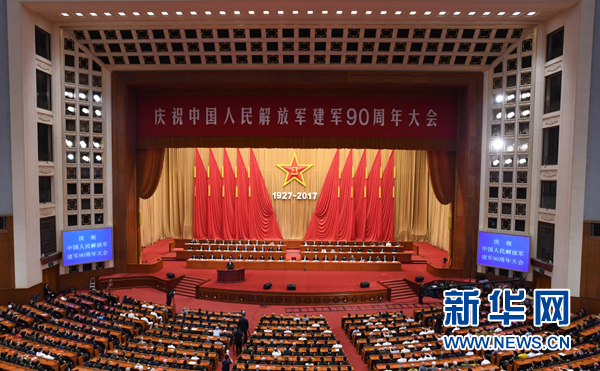 8月1日，慶祝中國人民解放軍建軍90周年大會在北京人民大會堂隆重舉行。中共中央總書記、國家主席、中央軍委主席習近平和李克強、張德江、俞正聲、劉云山、王岐山、張高麗等出席大會。新華社記者 高潔 攝