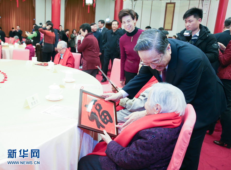 2月1日，全國政協在北京政協禮堂舉行已故知名人士的夫人2018年春節茶話會，大家歡聚一堂，暢敘友情，共賀新春。全國政協主席俞正聲出席茶話會。這是俞正聲向已故知名人士的夫人贈送“福”字。新華社記者 姚大偉 攝