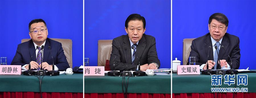 （兩會）（7）財(cái)政部部長肖捷等就“財(cái)稅改革和財(cái)政工作”答記者問
