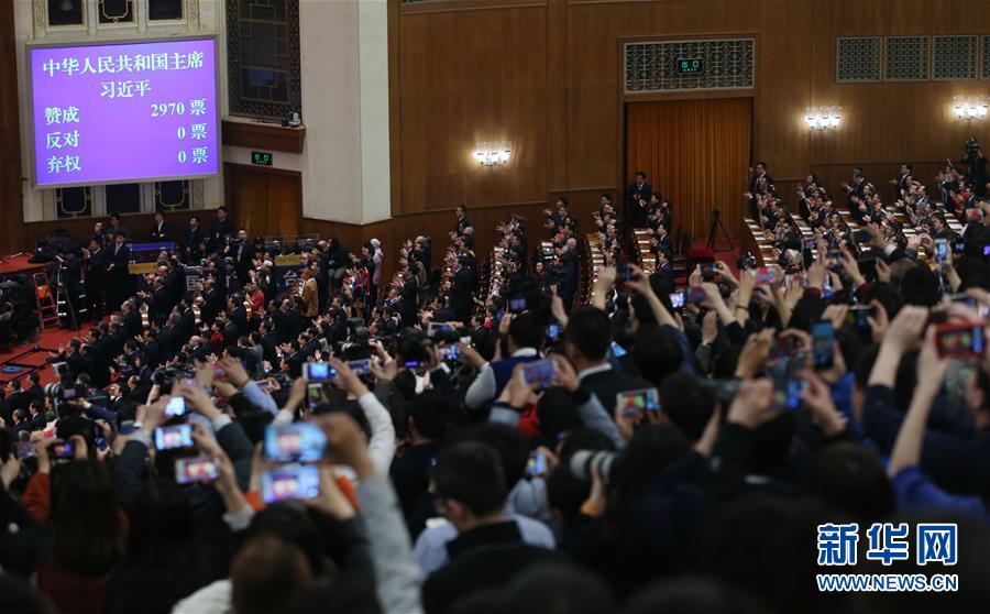 （兩會）（1）習近平全票當選為國家主席、中央軍委主席