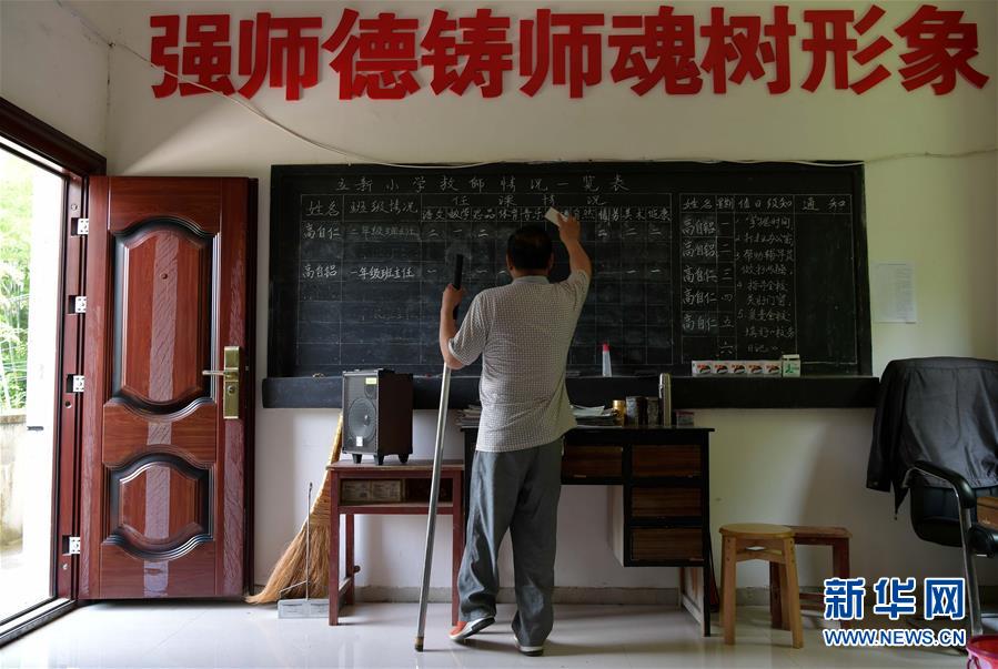 （中國網(wǎng)事·感動2019·圖文互動）（9）鄉(xiāng)村教師高自仁：60多根拐杖，撐起42年教學路