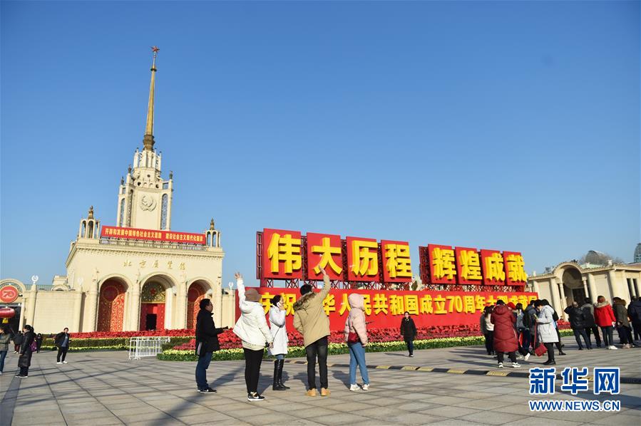 （圖文互動）（3）慶祝中華人民共和國成立70周年大型成就展現場觀展人次突破300萬