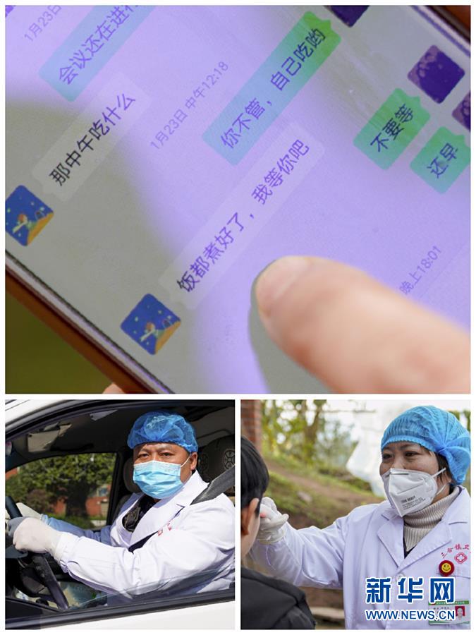 （聚焦疫情防控·圖文互動）（4）一對抗疫夫妻的“一線連軸轉”