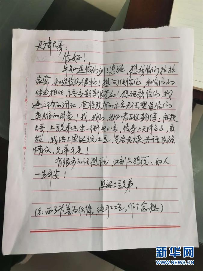 （聚焦疫情防控·對口支援19省份在奮戰(zhàn)·圖文互動）（8）跨越3000里的“天使組合”——天津對口支援恩施州抗擊疫情紀實