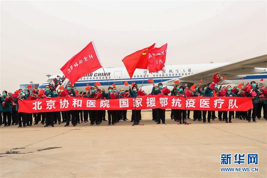 （圖文互動）（8）最后一支支援武漢國家醫療隊——北京協和醫院醫療隊返京