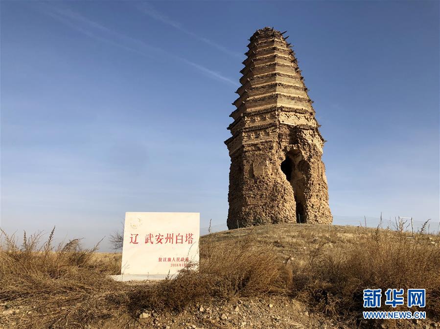 （圖文互動）（2）內蒙古自治區文物局對千年遼塔修繕滯后事件作出回應