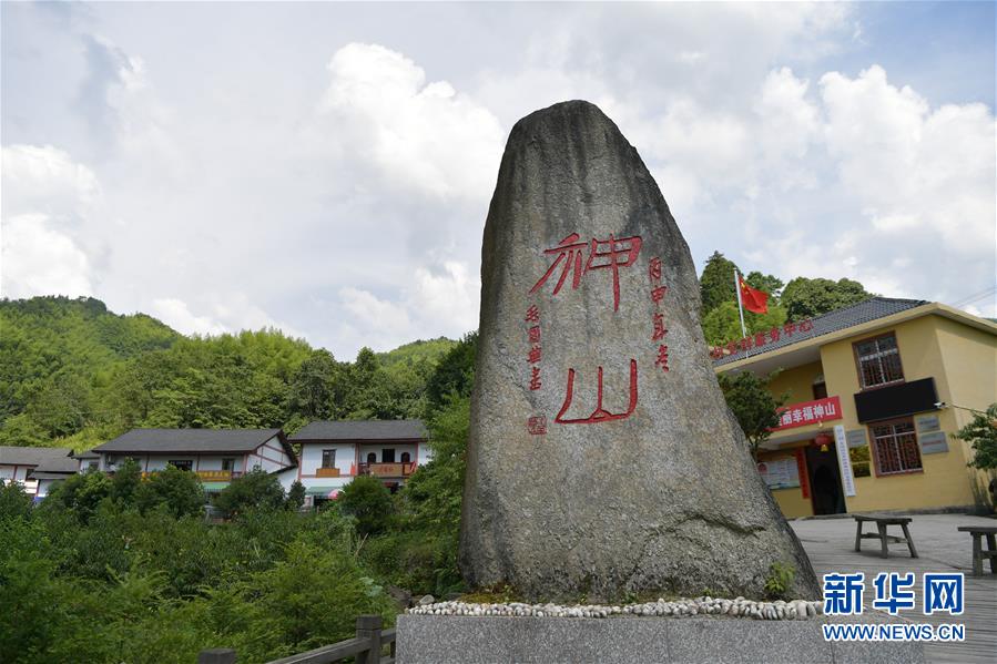 （新華全媒頭條·走向我們的小康生活·圖文互動）神山村“神奇”何在？——井岡山深處覓答案