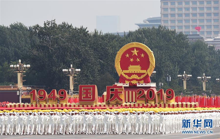 （國慶70周年·慶祝大會(huì)）慶祝中華人民共和國成立70周年大會(huì)在京隆重舉行