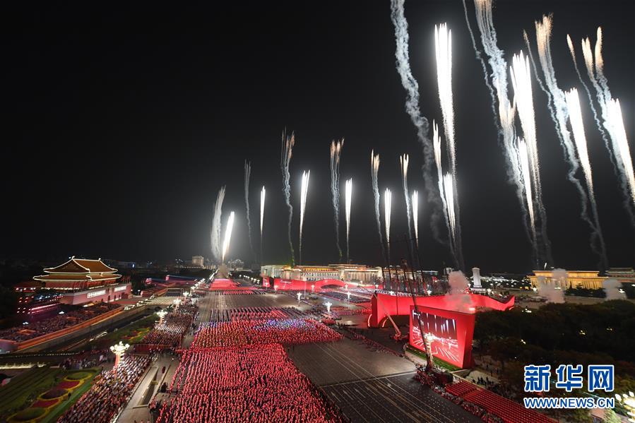 （國慶70周年·聯歡活動）慶祝中華人民共和國成立70周年聯歡活動在京舉行