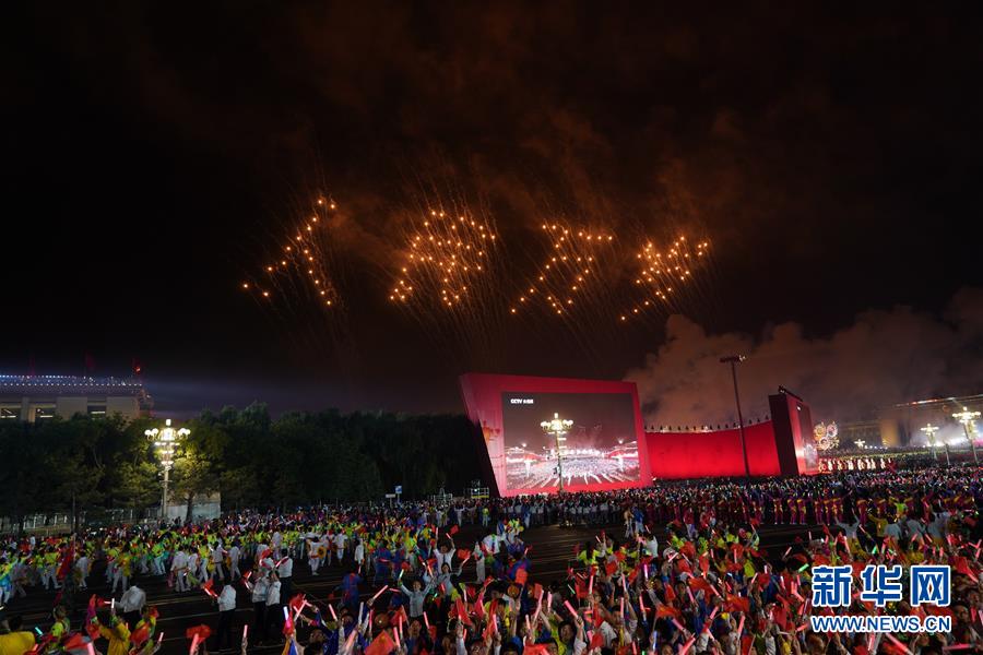 （國慶70周年·聯歡活動）慶祝中華人民共和國成立70周年聯歡活動在京舉行