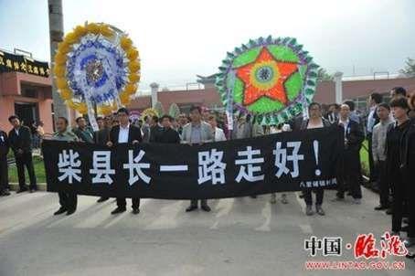 甘肅臨洮縣長(zhǎng)柴生芳因勞累過度猝死 萬(wàn)名群眾上街送別