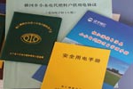 遼寧桓仁東方紅水電站：小水電代燃料實現“三贏”