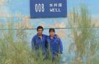“死亡禁區”里的護路夫妻