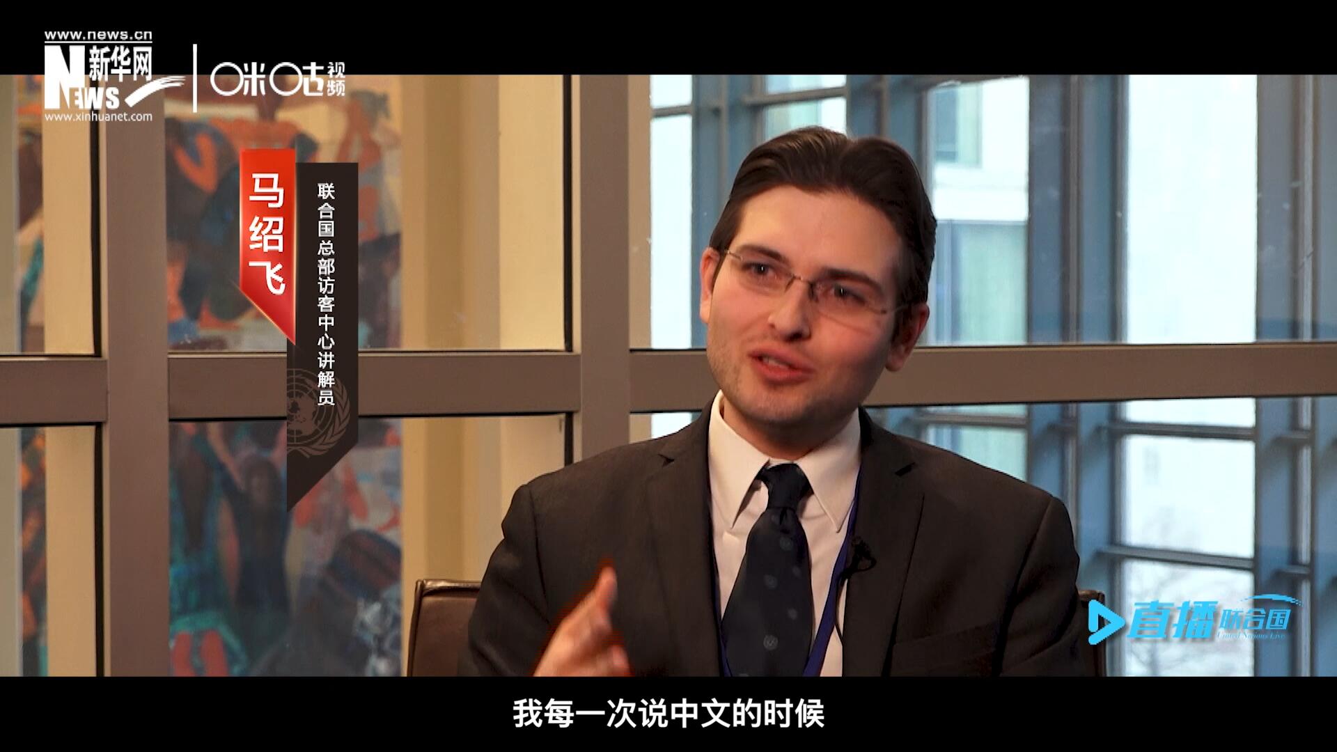 “我每一次說中文的時候，游客都會有非常大的反應，很奇怪的反應，大家都非常吃驚。”