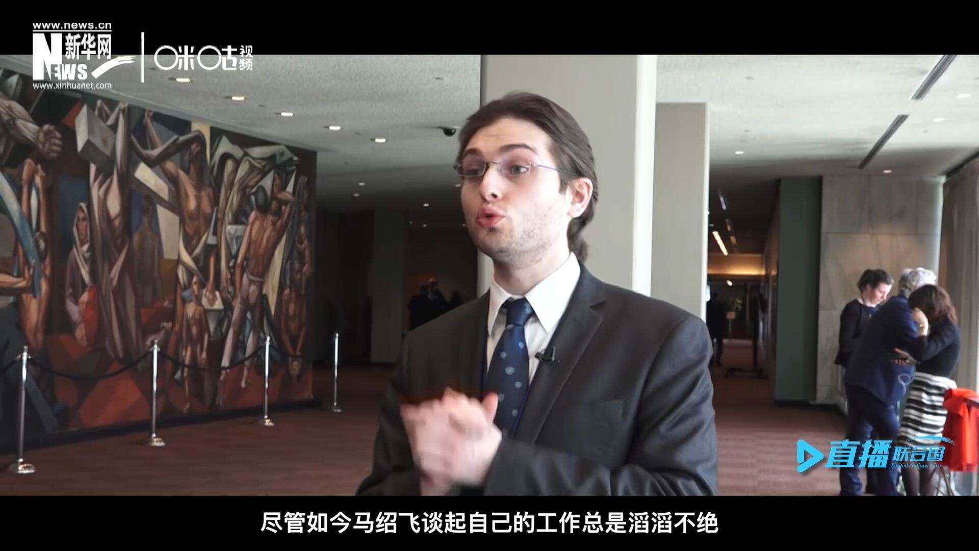 如今，盡管馬紹飛談起自己的工作總是滔滔不絕，但作為一名母語非中文的外國人，成為中文講解員，并不是那么容易。