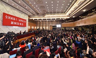 全國政協十二屆四次會議舉行新聞發布會