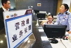 營(yíng)改增試點(diǎn)全面推開(kāi) 我們還有幾個(gè)小目標(biāo)！