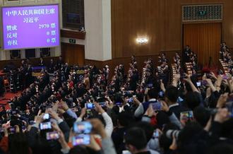 習近平全票當選為國家主席、中央軍委主席