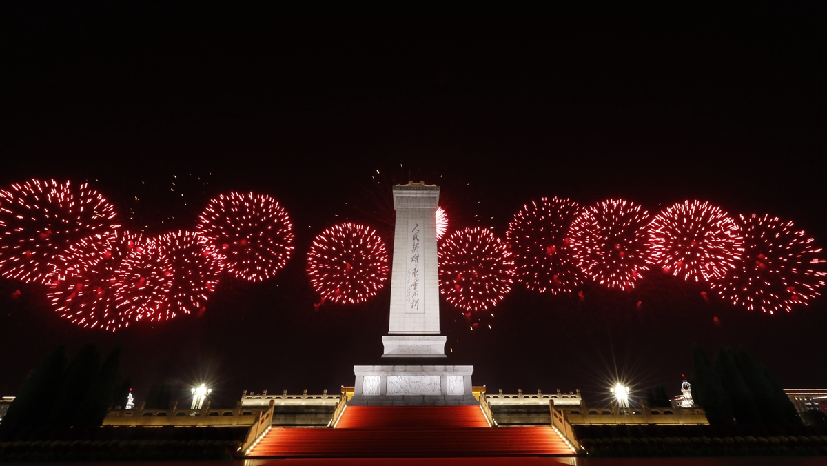 慶祝中華人民共和國成立70周年聯歡活動在京舉行