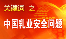 廷·巴特爾：蒙牛、伊利沒有任何毛病 問題出在源頭