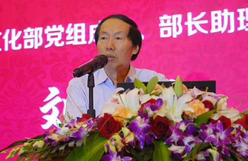 文化部黨組成員、部長助理劉玉珠做主題演講