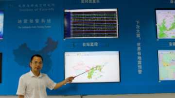追夢中國人｜地震預警，在秒針上搶救生命