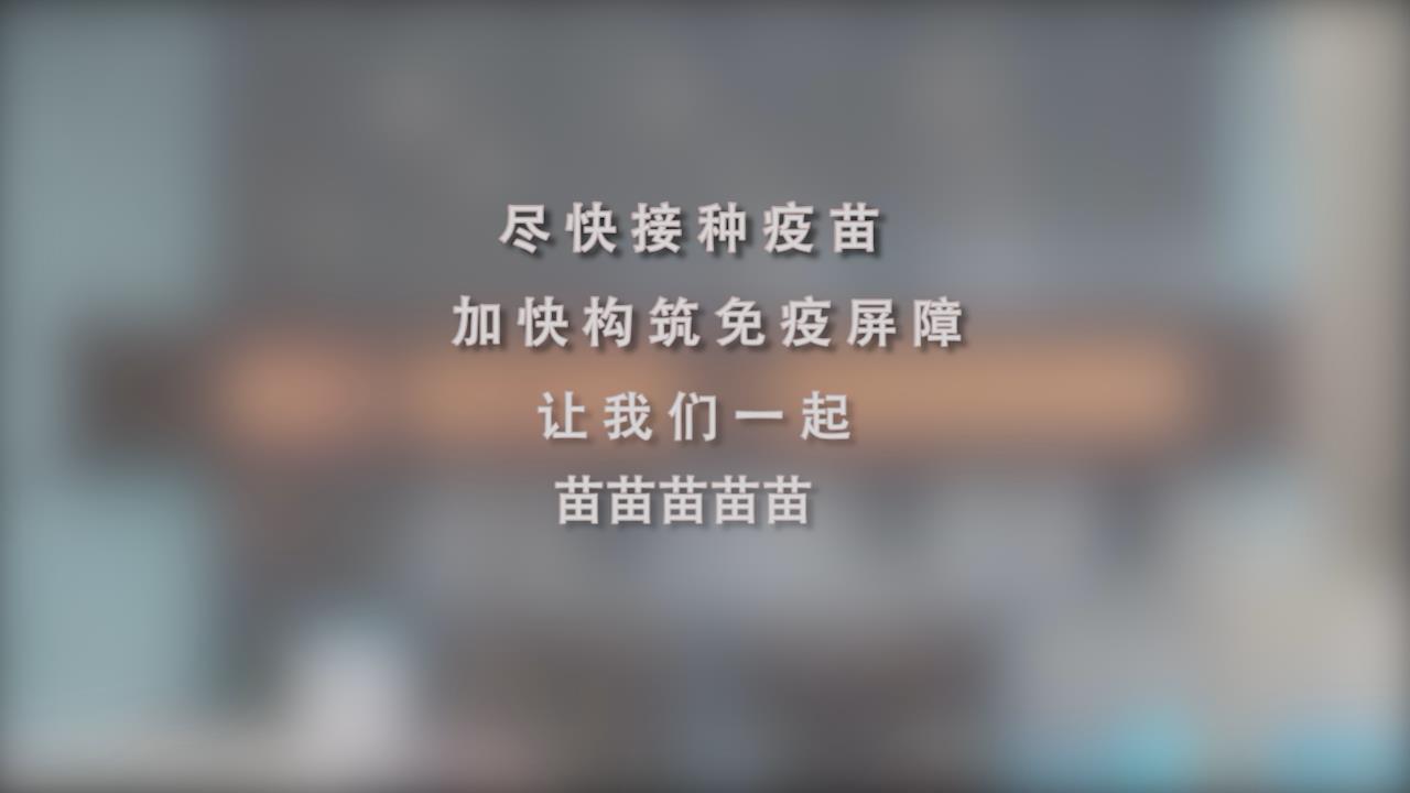 還在等什么？一起苗苗苗苗苗！