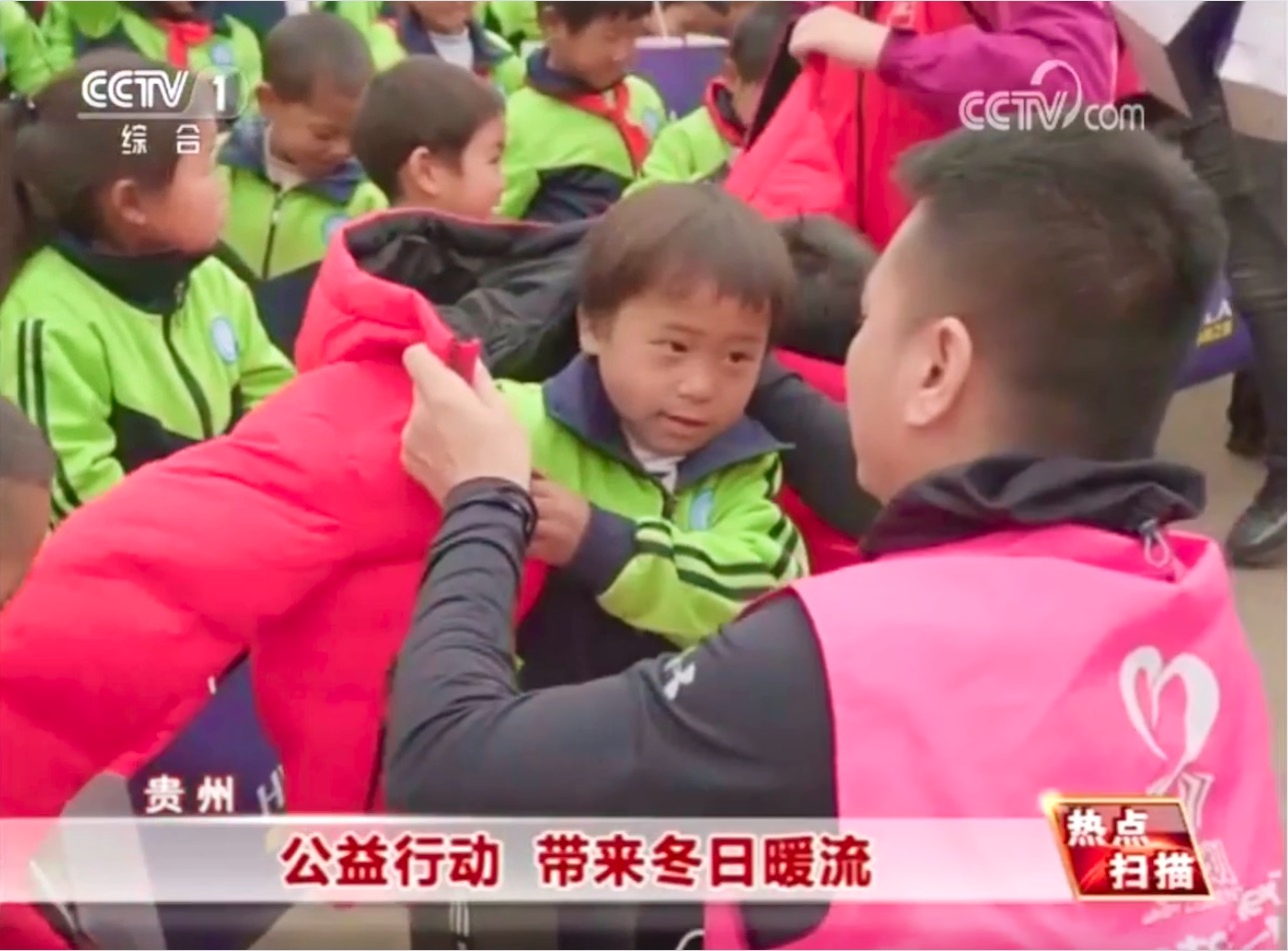 走進貴州六盤水，海瀾之家“多一克溫暖”讓公益更有溫度