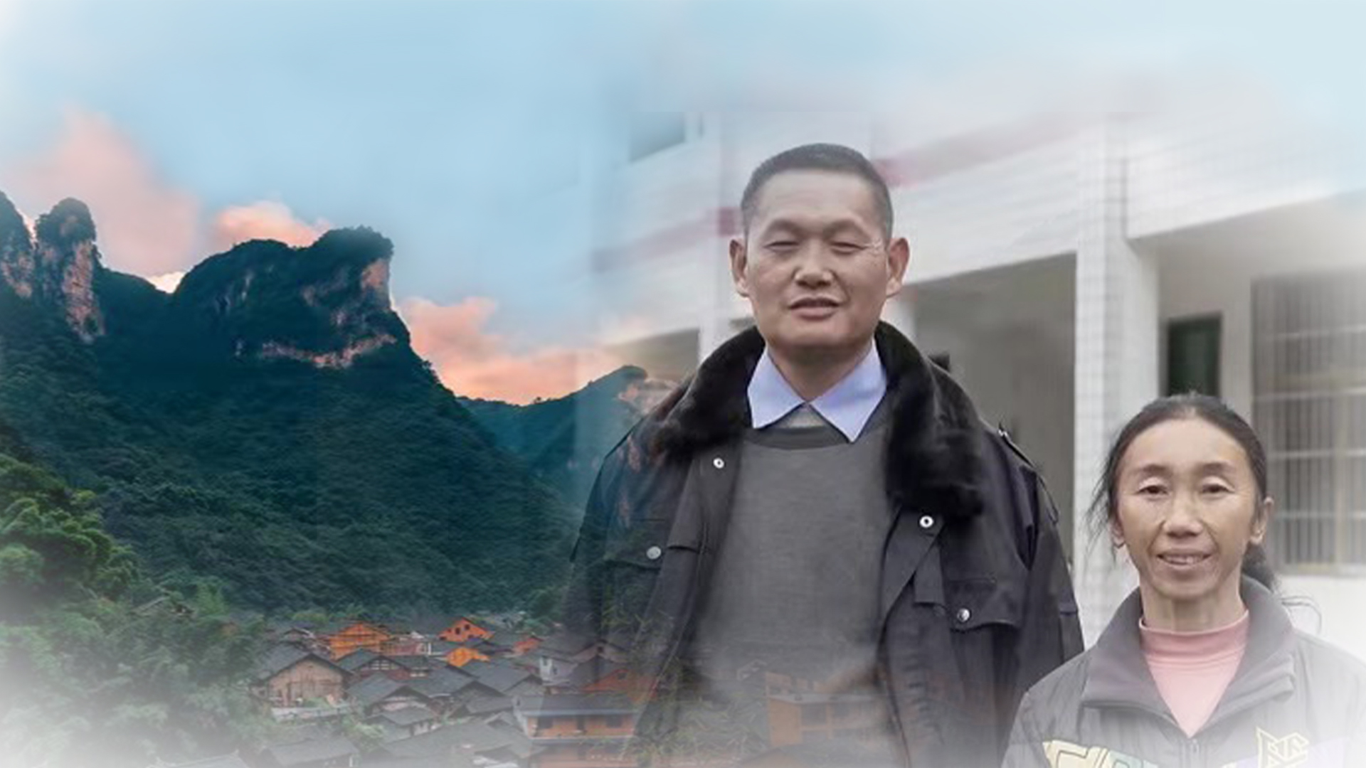 追夢中國人｜楊昌強&羅荷珍：三十年深山托夢，守候貧瘠的鄉村教育