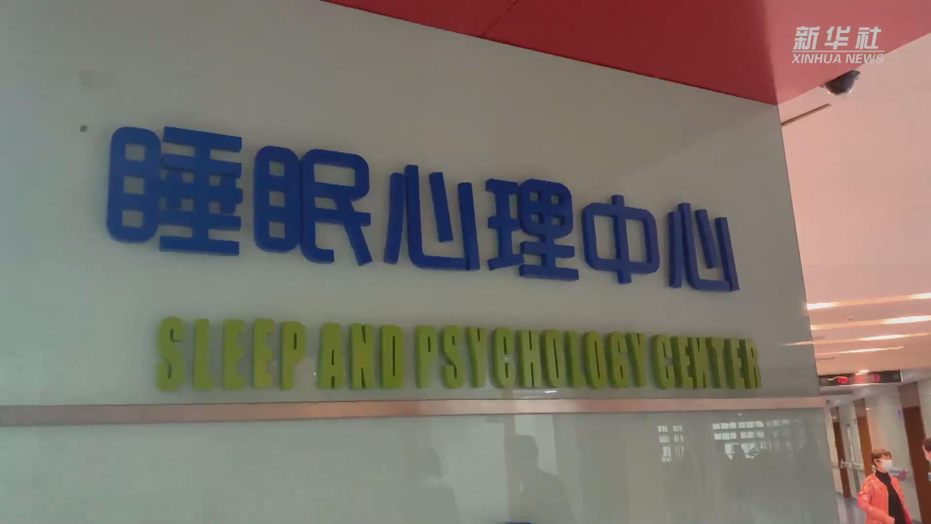 新華全媒+丨關注睡眠健康：兒童青少年能用褪黑素助眠嗎？