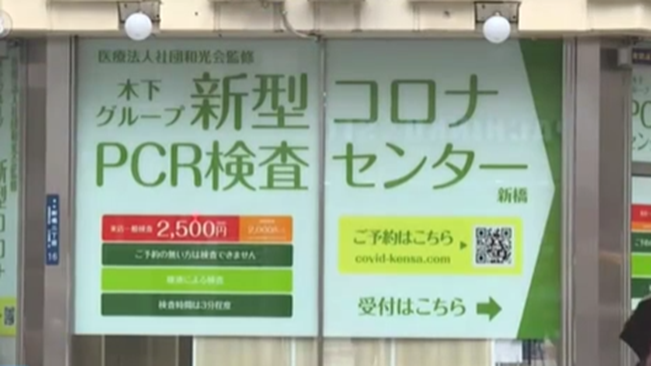 日本：東京都新增病例持續(xù)上升 緊急狀態(tài)仍解除