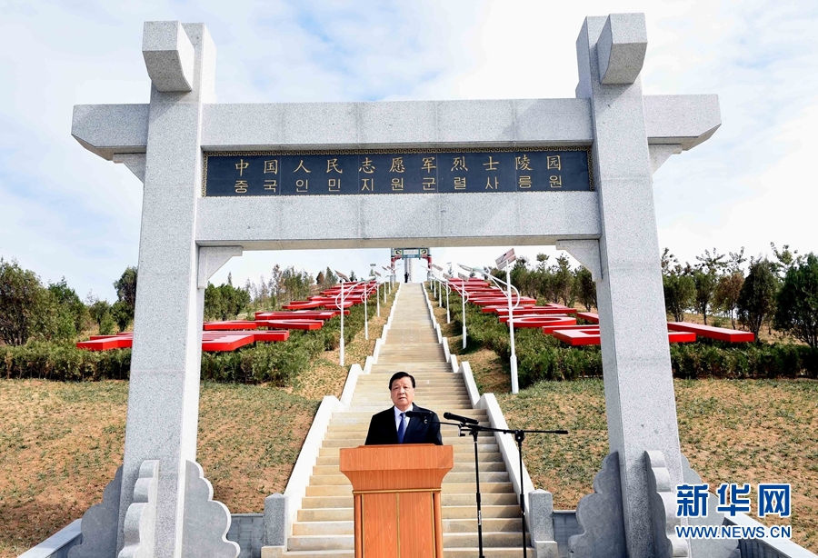 10月11日，中共中央政治局常委、中央書記處書記劉云山專程趕赴安州祭掃中國人民志愿軍烈士陵園，向中國人民志愿軍烈士敬獻花籃并默哀。這是劉云山在祭掃活動上發表講話。 新華社記者 饒愛民 攝