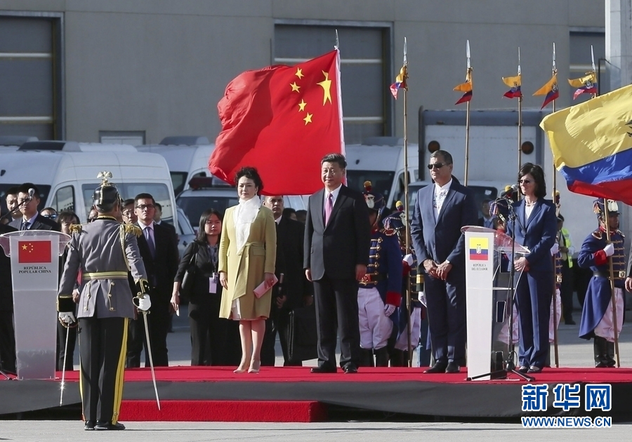 當地時間11月17日，國家主席習近平乘專機抵達基多，開始對厄瓜多爾共和國進行國事訪問。這是厄瓜多爾總統科雷亞在機場為習近平舉行隆重歡迎儀式。新華社記者 蘭紅光 攝 