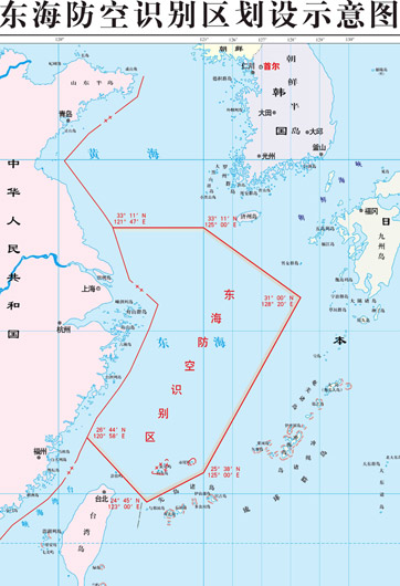 中國劃設防空識別區符合國際法和慣例