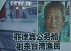 菲律賓總統府中午召開新聞發布會